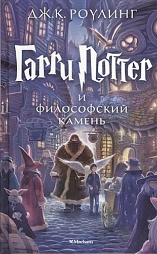Joanne rowling harry - k.,