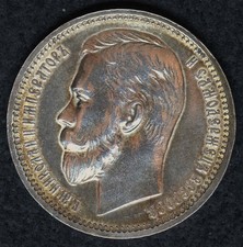 Russland 1 Rubel 1912 TOP !