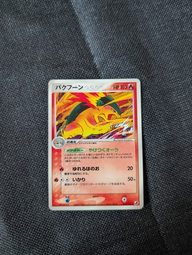 Pokémon tornupto - pokémon, 014)