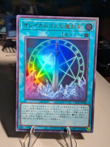 Holo ultra rare - |, orichalcos