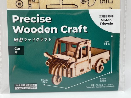 Daiso holz dreirad - daiso,