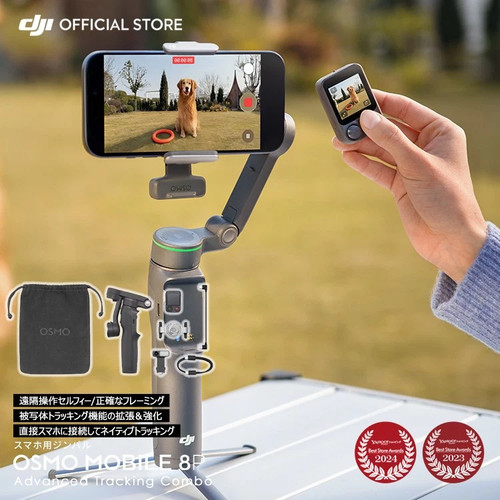 Dji osmo mobile advanced - dji,