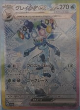 Glaziola ex (sv8a 206)