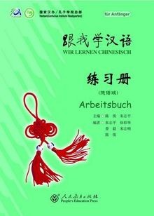 Wir lernen chinesisch für - wir,
