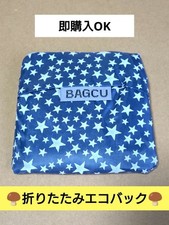 BAGGU Falttasche Öko