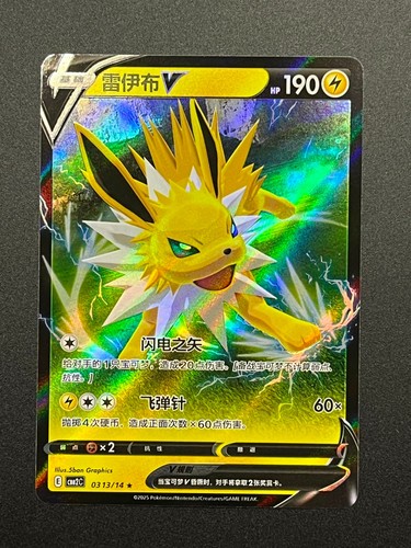 Jolteon blitza cbb2c full - cbb2c, 03
