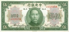 China  / Shanghai - 5 Dollars