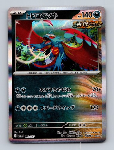 Tcg pokemon karte roaring moon - tcg,