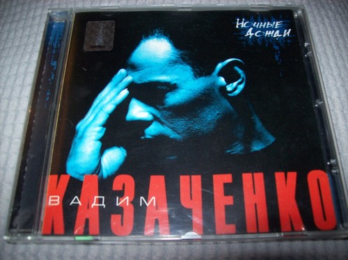 Rarität russische musik - raritÄt-,