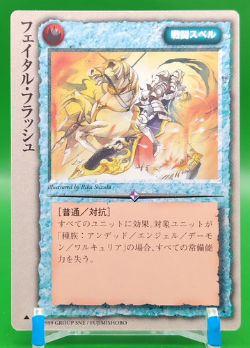 Fatal flash monster - fatal,