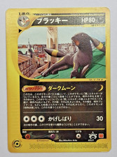 Pokémon Umbreon Nachtara Mc Donalds Promo Vintage E-Series Rare