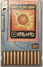 Megaman exe Meteor Red Sun