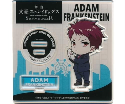 Bungo stray dogs sturmbringer - bungo,