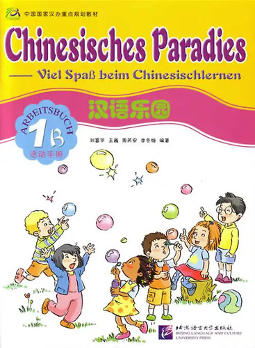 Chinesisches paradies viel - chinesisches,