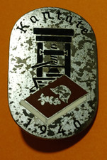 III. Reich Abzeichen Kantate