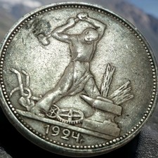 1924 50 KOPEKEN 1/2 RUBEL