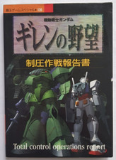 Mobile Suite Gundam Giren no