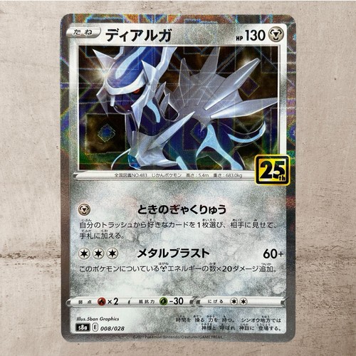 Pokémon karte dialga reverse - pokémon,