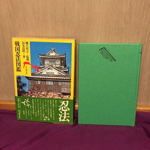 Sengoku ninpo zukan - sengoku, masaaki