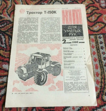 1986 2 Soviet "how DIY