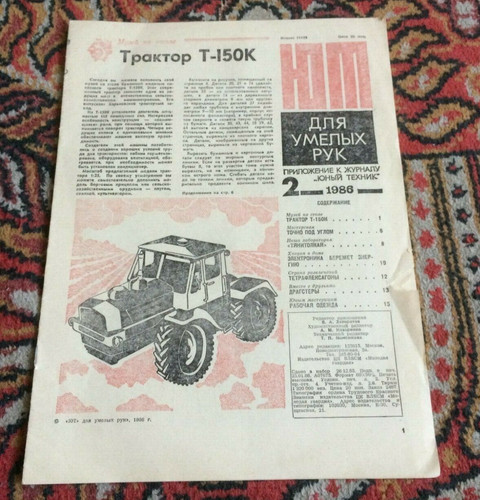 1986 soviet how diy - 1986,