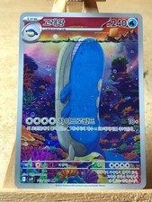 sv9 - 103/100 AR Wailord Battle Partners Pokémon Reisegefährten Koreanisch NM