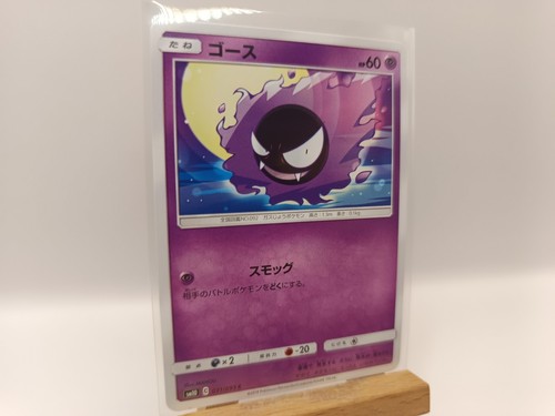 Pokemon karte gastly 031 095 - pokemon, 031/095