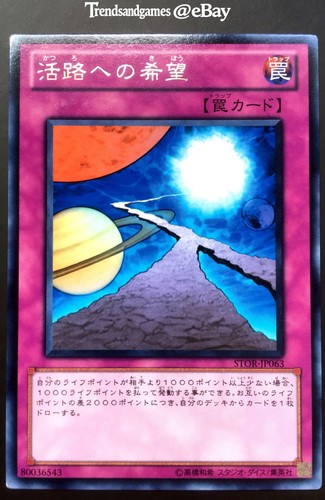 Yugioh hoffnung auf - yugioh,