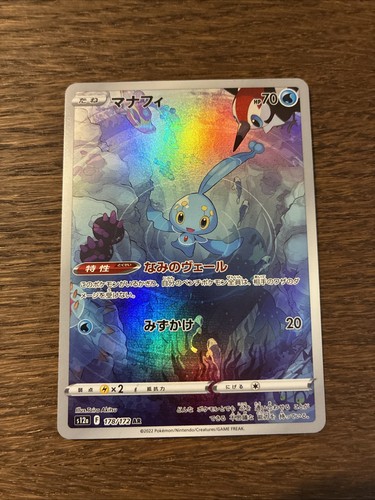 Pokémon manaphy vstar - -,