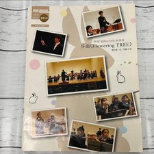 Ouvertüre Blühender Baum