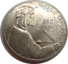 UdSSR, Russland, 1 Rubel 1991