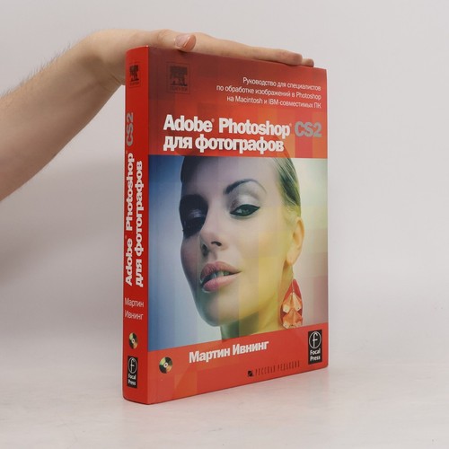 Adobe photoshop cs2 для - adobe,
