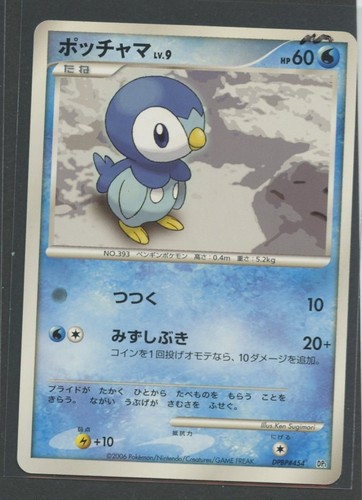 Piplup space time creation - piplup, |