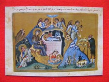 Postkarte Ansichtskarte Weihnachten Kunst Religion Maria Geburt Christi Madonna