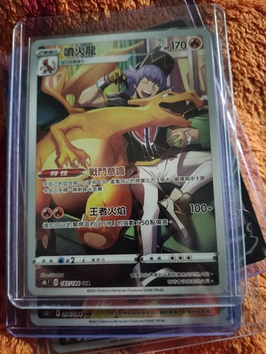 Pokémon glurak karte - pokémon,