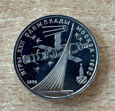 Russland 1 Rubel 1979 Kosmos