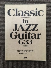 Klassische Jazzgitarre G33