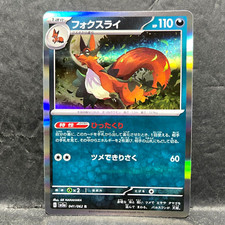 2023 POKEMON JP RAGING SURF