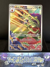 Pokemon Karte Hydrapple AR