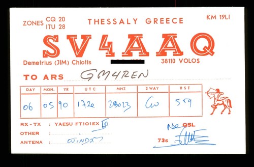 Qsl karte radio - 1,
