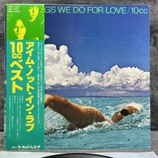10cc – The Songs We Do For Love Japan Pressing LP Vinyl Record Schallplatte OBI