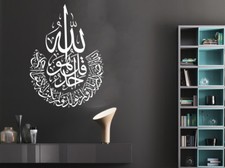 Islamische Wandbild Aufkleber Surah Al-Ikhlas 112 Kalligraphie Abziehbilder AL Koran