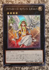 Yugioh CORE-JP083 Minerva, the Exalted Lightsworn Super Rare MINT 2015