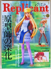 Replicant Garage Kit & Character Figure Vol. 23 2006 Actionfiguren Z 1-2 B1181