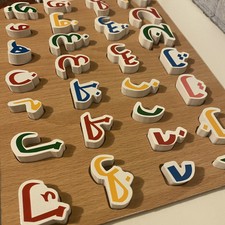 3d arabische Alphabet Buchstaben Puzzle Holz Puzzle Kinder Spielzeug Bildungs lernen