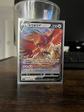Pokemon Ho-Oh V Incandescent Arcana S11a 055/068 2022