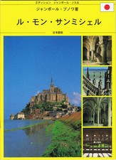 Editions Gisserot - Le Mont-Saint-Michel - Reiseführer Japanisch (Heft 1998)