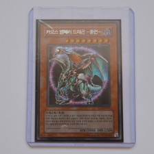 ? Yugioh Chaos Emperor Dragon, Chaos Imperator Drache, IOC, korean