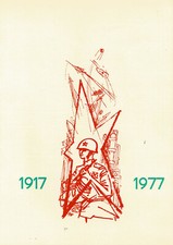 DDR Urkunde für Mitarbeiter der Staatssicherheit (Stasi) 1977 - Replikat