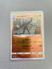 Machamp Pokemon Karte 018/024 Holo Detective Pikachu - Boosterfrisch JP